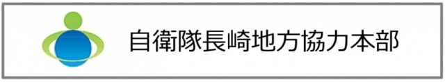 退職自衛官情報 平成31年度定年退職者情報を閲覧できます